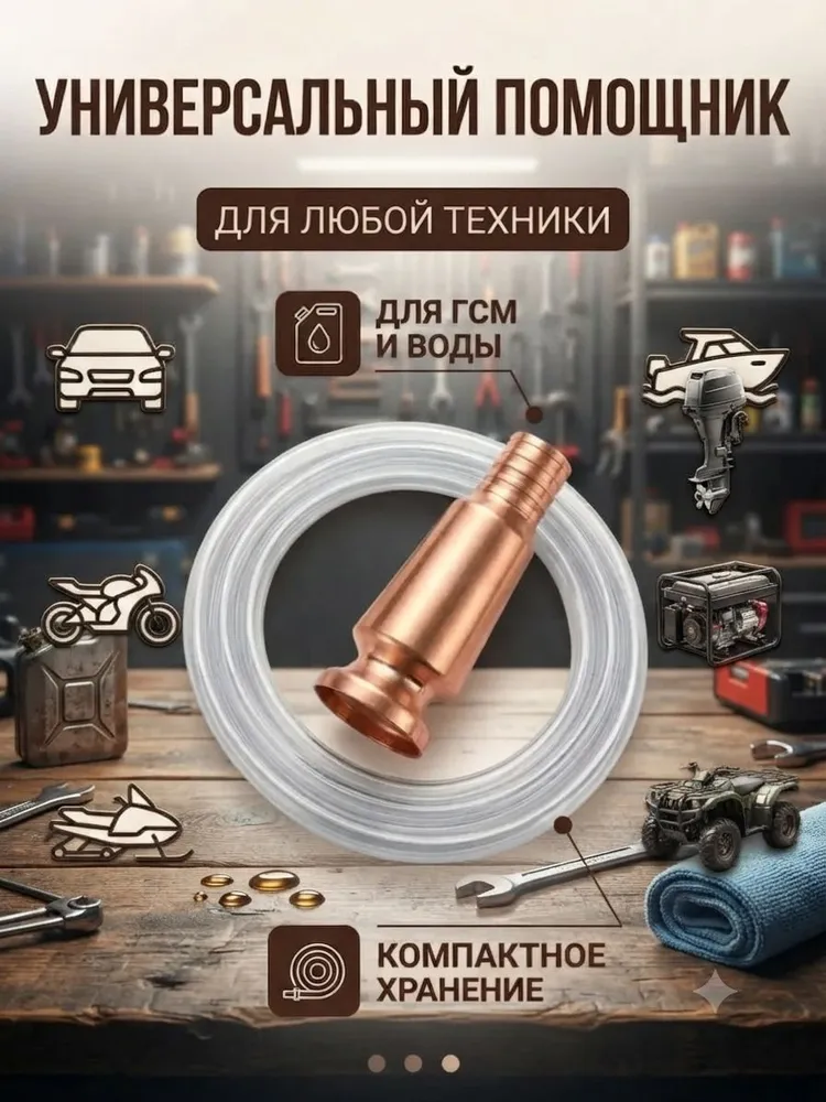 ручной насос-сифон для авто с медным наконечником, антистатический для бензина, вариант, фото 4