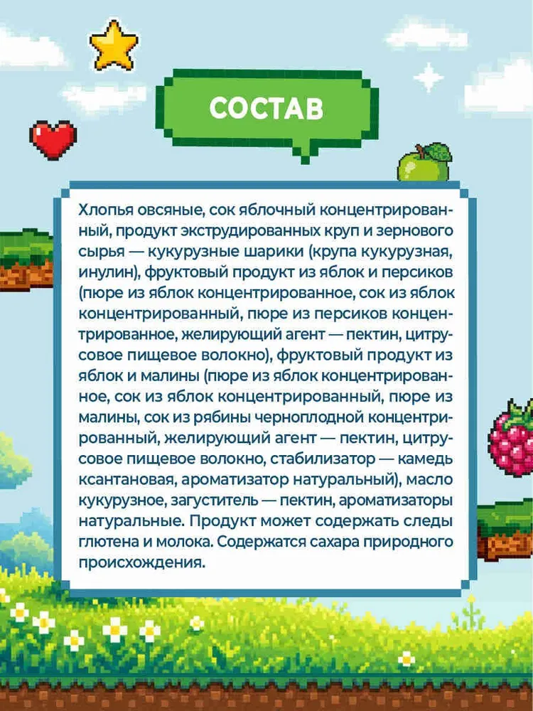 Батончик злаковый детский ФрутоНяня яблоко, персик, малина, с 1 года, 25 г х 20 шт, 25 г, 20 шт, фото 6