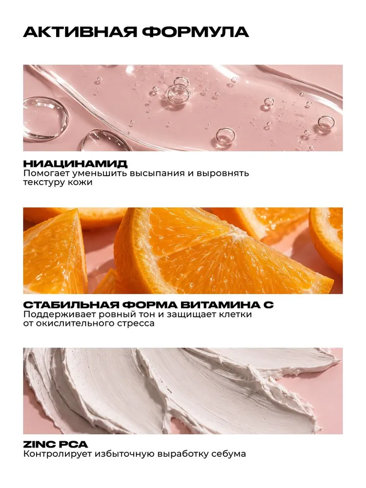 TO MY SKIN Гель для умывания для жирной и комбинированной кожи с ниацинамидом и витамином C, 200 мл, 200 мл, фото 4