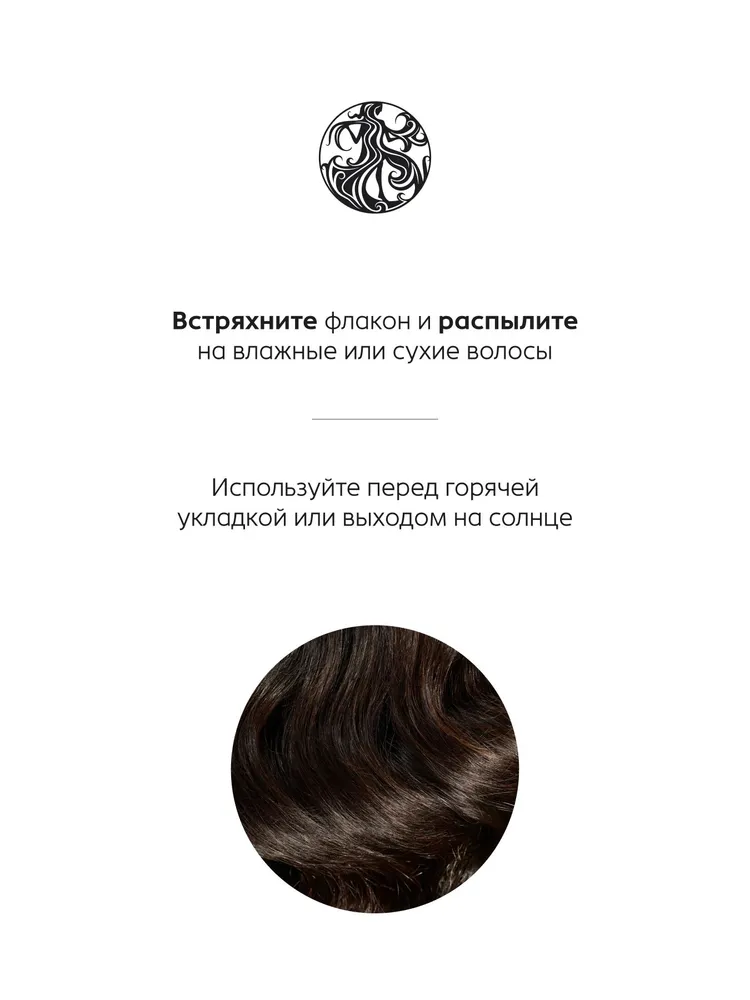 ORIBE Универсальный спрей-уход "Невидимая защита", Oribe Invisible Defense Universal Protection Spray, 175 мл, 175 мл, фото 6