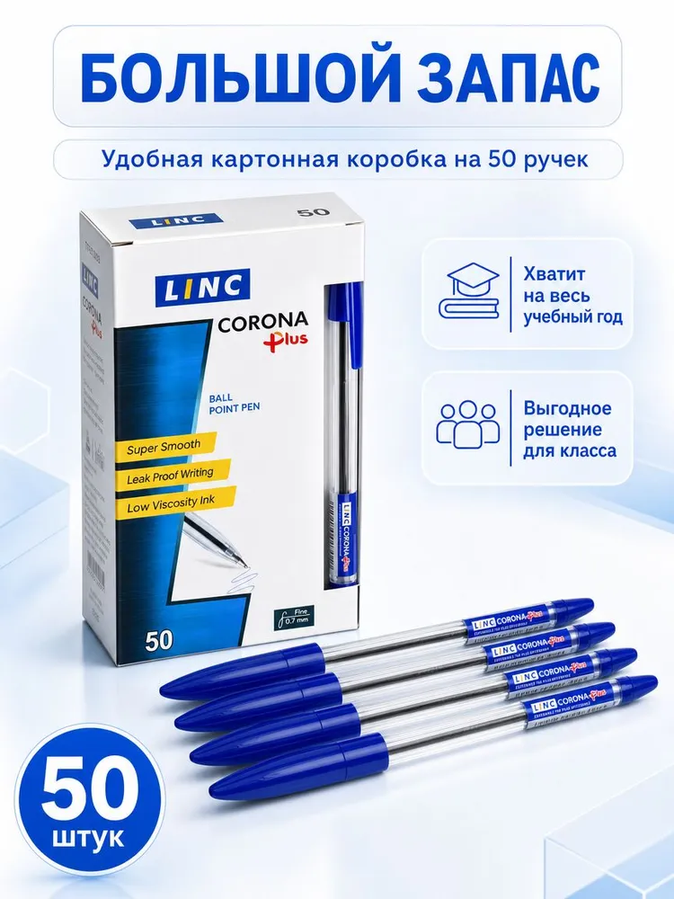 Linc 5 шт. Ручка шариковая "Corona Plus", 0,70 мм, черная, 50 шт, фото 5