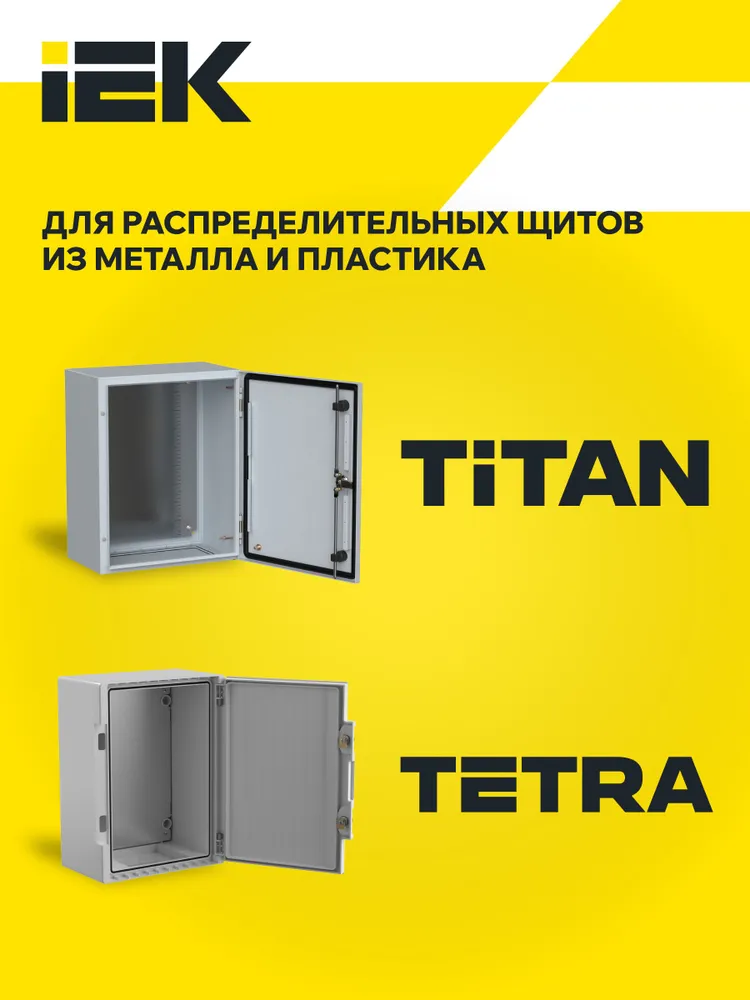 Ввод кабельный мембранный IP65, 37 отверстий d 3-40мм TITAN IEK, вариант, фото 5