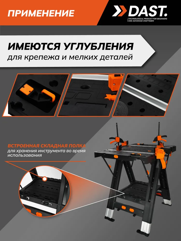 Верстак складной столярный универсальный для гаража и мастерской 63.5х79х82см DAST, 63.5x79x82 см, фото 5