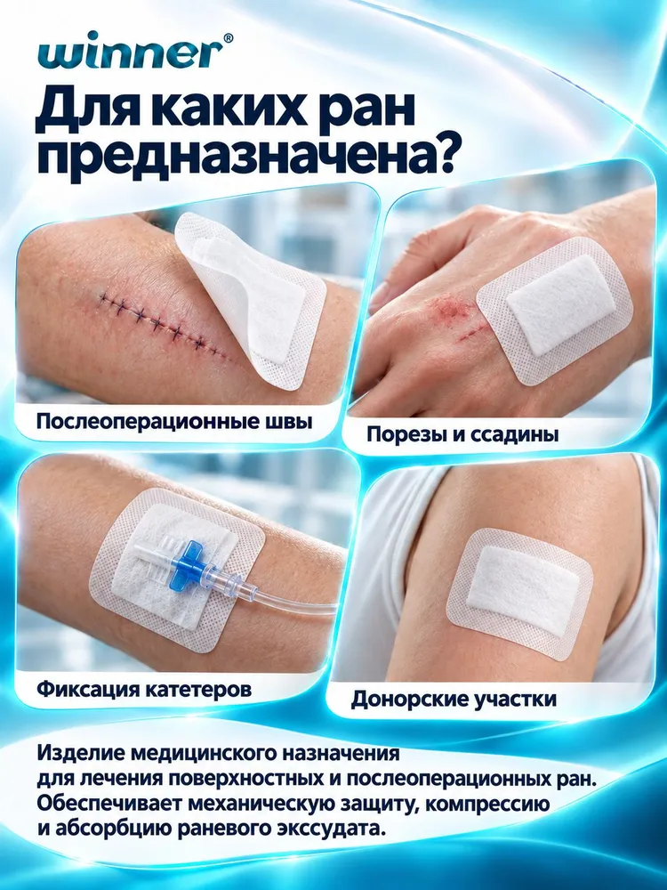 Пластырь послеоперационный стерильный адгезивный впитывающий из нетканого материала, 5x7.2 см, 5x7.2 см, фото 2