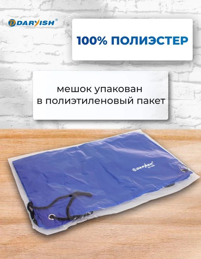 Мешок для обуви синий обувной мешок сменка для школы, синий, фото 6