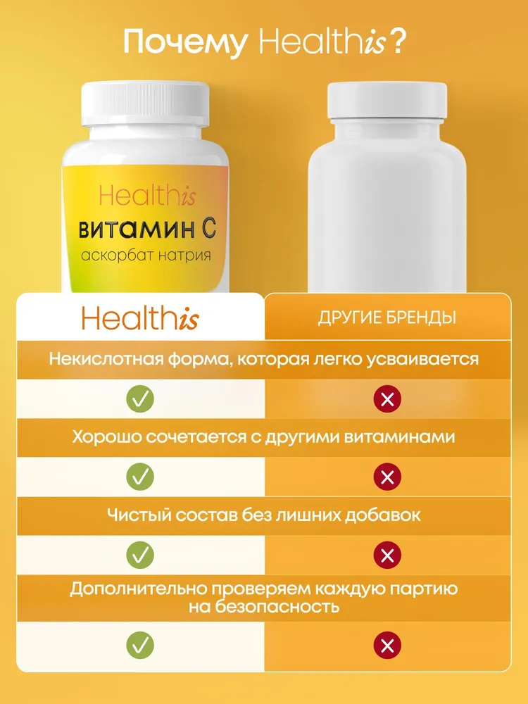 Витамин С 800 мг Healthis, vitamin C "Аскорбат натрия капс" ("Sodium ascorbate caps"), 120 капсул, вариант, фото 3