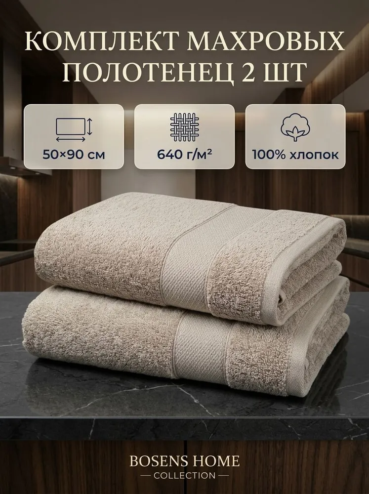 Комплект полотенец для рук и лица махровые банные серые 50х90 2шт, хлопок 100%, 50x90, 2 шт