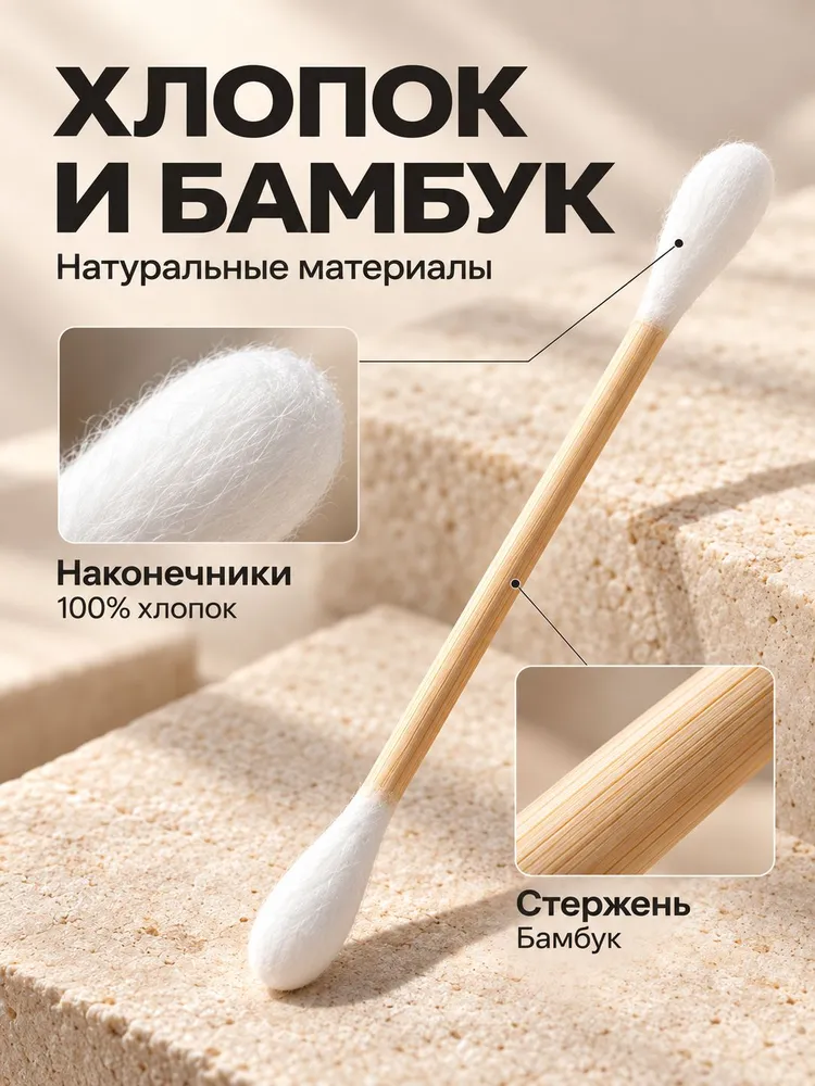 Ватные ушные палочки, деревянные бамбуковые 100шт, 100 шт, фото 3