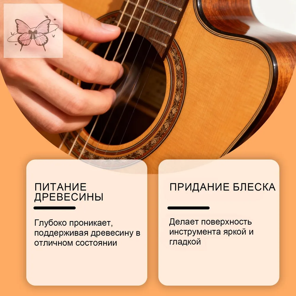 Harmisca Масло для ухода за гитарой и струнными инструментами, универсальное, для скрипки и цитры, мягкое защитное, вариант, фото 4