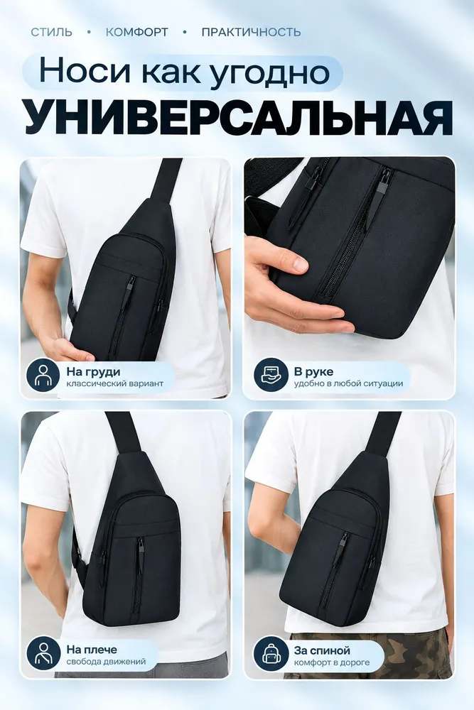 Сумка на плечо черная, барсетка, черный, фото 4