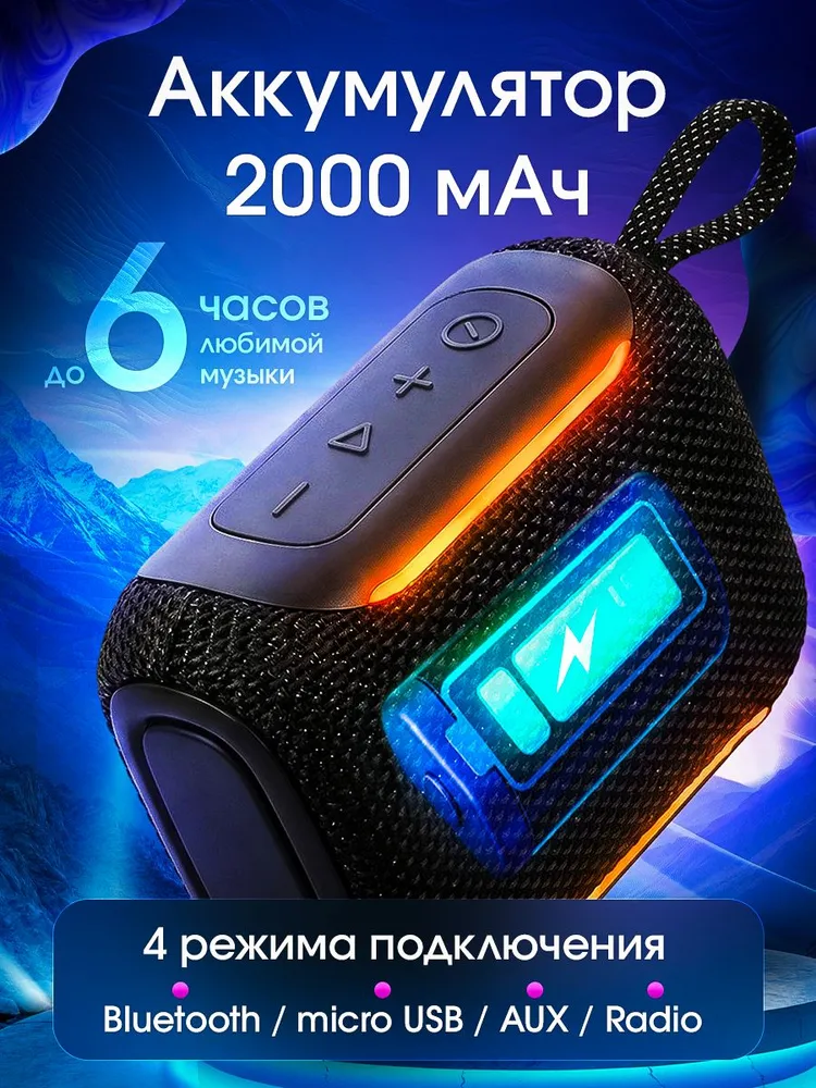 Колонка блютуз беспроводная - Портативная музыкальная колонка bluetooth маленькая, вариант, фото 3