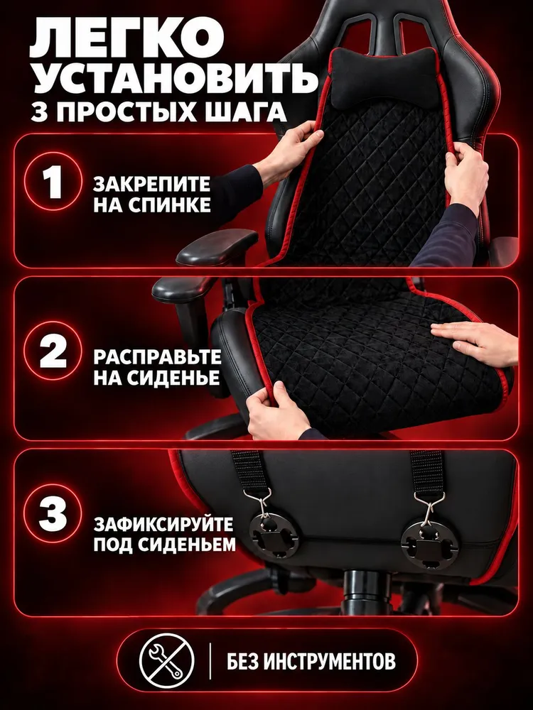 Универсальный чехол накидка для игрового компьютерного кресла, цельная с подушкой, вариант, фото 5
