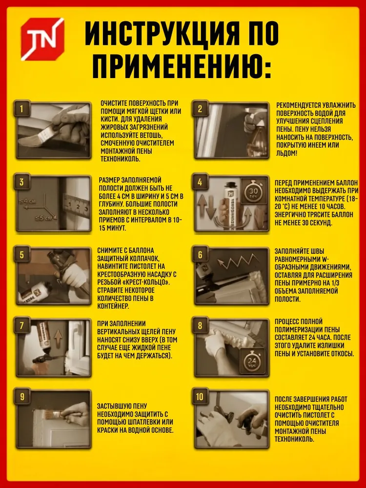 Монтажная пена ТЕХНОНИКОЛЬ 65 STANDART профессиональная всесезонная, 1000 мл, 1 л, фото 4