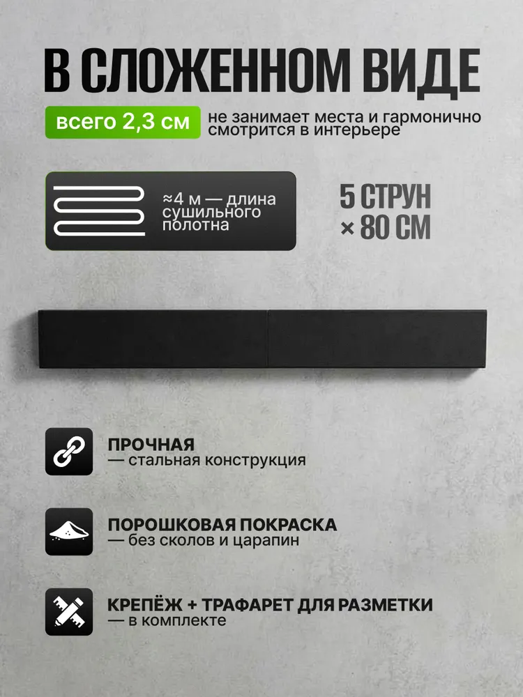 Сушилка для белья настенная складная бренда "INLY", 80 см х 40 см х 10 см, черная., черный, фото 2