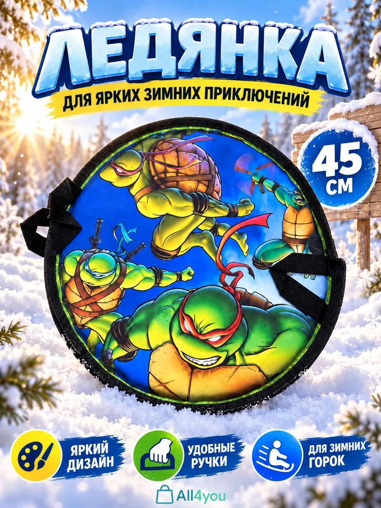 Ледянка, вариант
