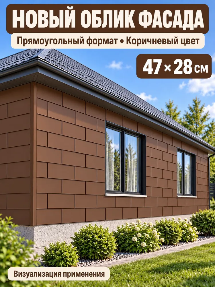 Фасадные модульные панели 25шт (3.3м2) металлические для отделки стен дома, гаража, хоз постройки, 25 шт, фото 5