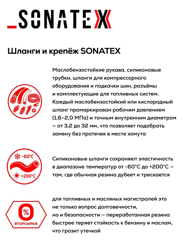 Шланг для подкачки колес 1 метр / Sonatex арт. 102771, 1 м, фото 3