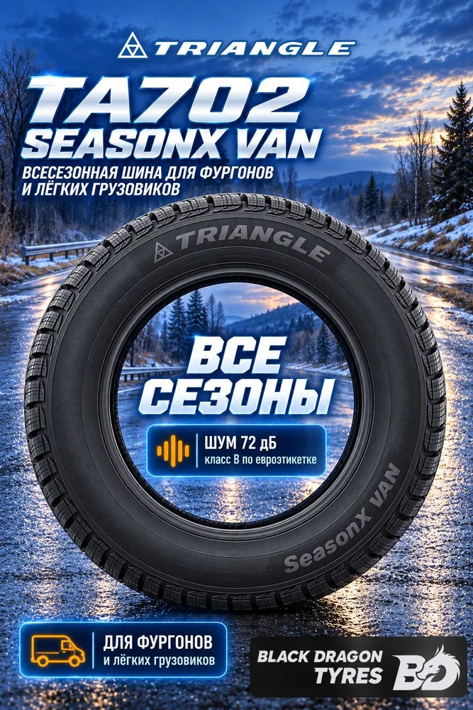 Triangle TA702 SeasonX Van Шины всесезонные 185/75  R16C 104T, вариант, фото 6