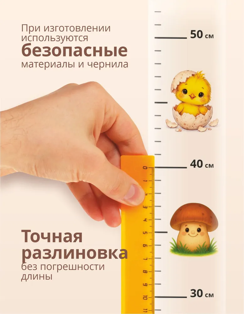 Ростомер детский на стену самоклеящийся, прозрачный, наклейка, прозрачный, фото 5
