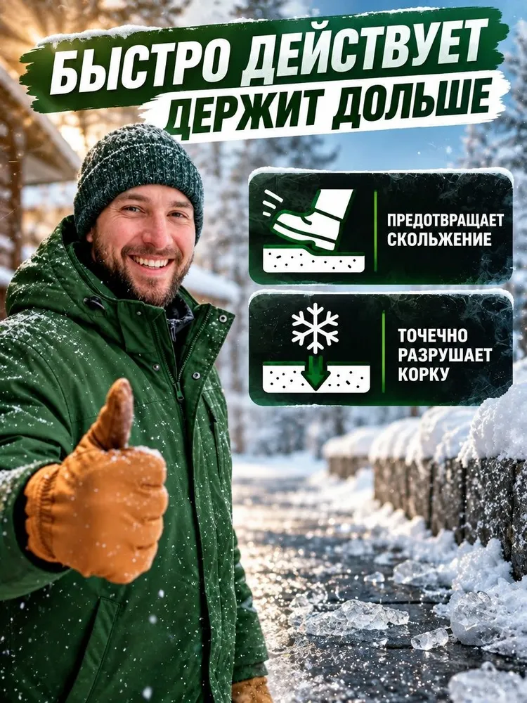 Рокмелт ECO -20С Реагент антигололедный с мраморной крошкой 20 кг, 20 кг, фото 3