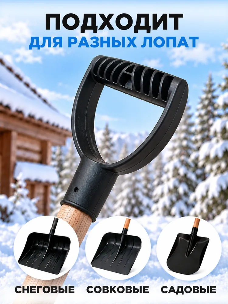 Ручка для черенка V образная 32 мм, вариант, фото 5