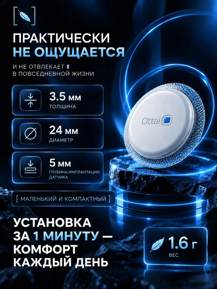 Датчик Ottai 1 шт. Система непрерывного мониторинга уровня глюкозы.Система непрерывного мониторинга уровня глюкозы X1, 1 шт, фото 2