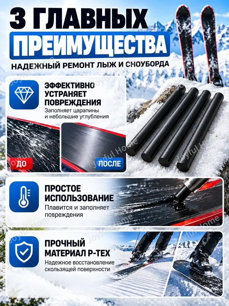 Ремонтная свеча для лыж, P-TEX, чёрная, 4 шт., для ремонта скользящей поверхности лыж и сноуборда, 4 шт, фото 2
