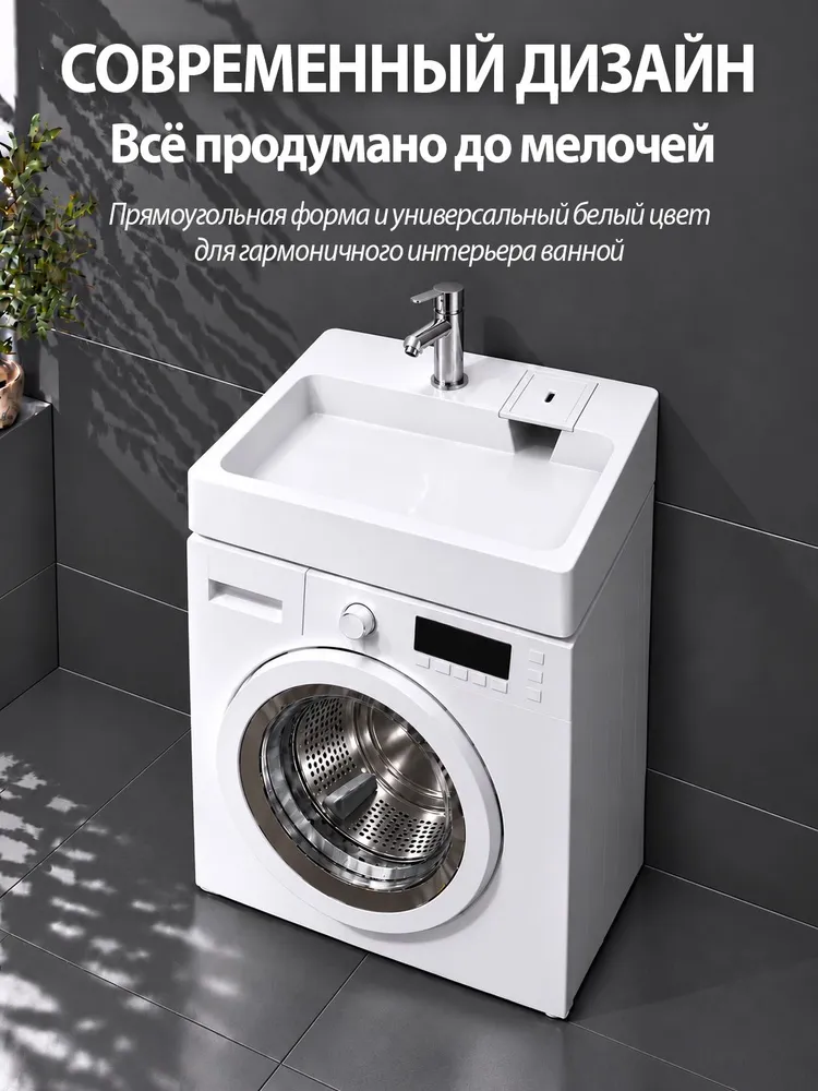 Раковина над стиральной машиной GoodStuff Афина 60 на 50, вариант, фото 3