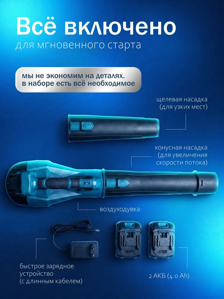 Воздуходувка аккумуляторная садовая, вариант, фото 2