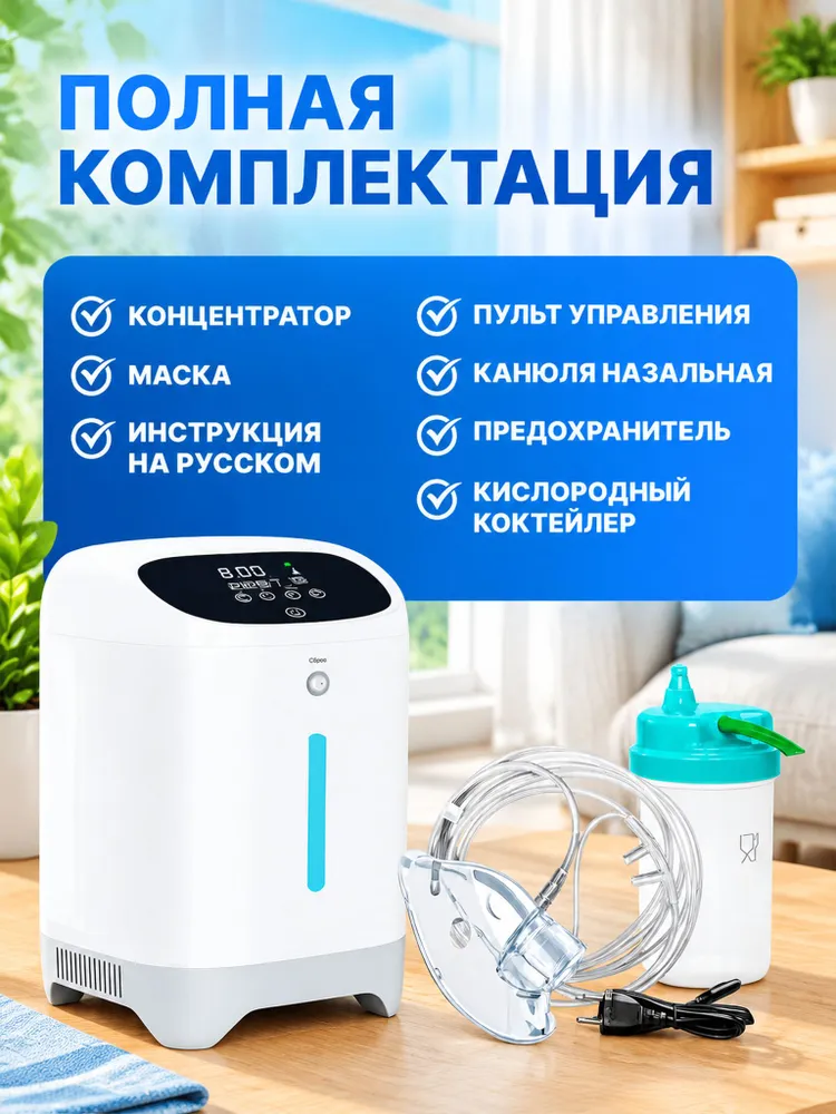 Кислородный концентратор для дыхания, OSAKO JY-118W 1-7 л/мин, медицинский, домашний, портативный, концентратор кислорода, 7 л, фото 3