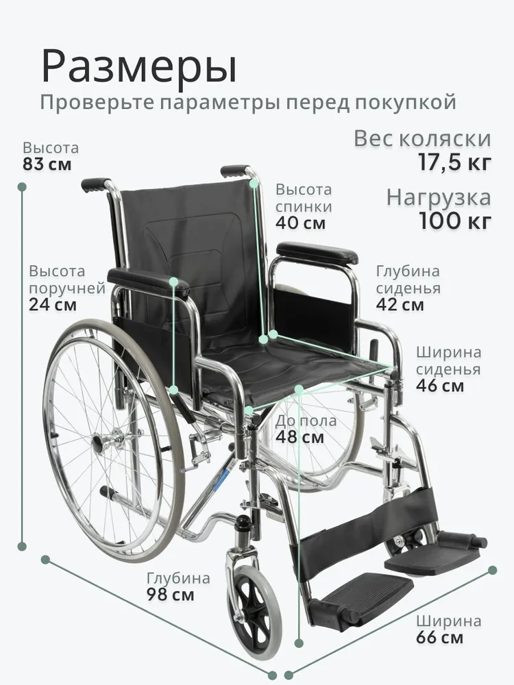 Barry B3 Инвалидная коляска для взрослых (46 см) складная, комнатная, для взрослых 46, фото 4