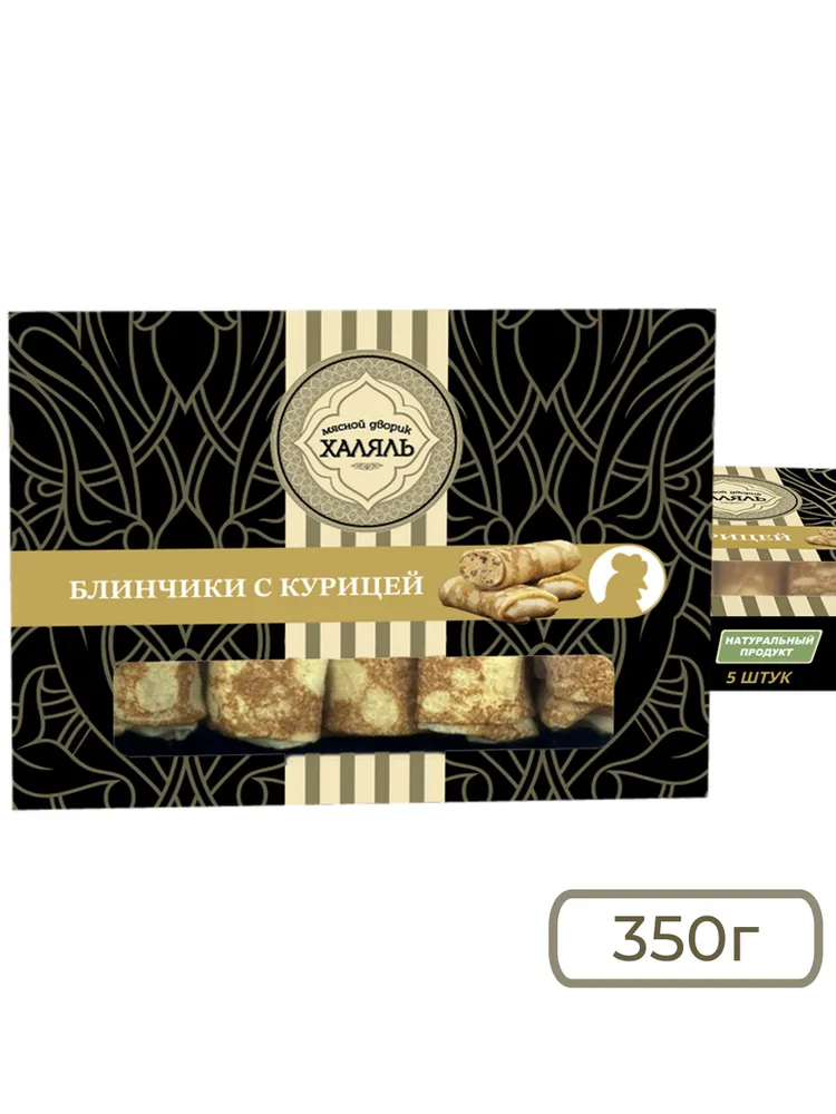 Блинчики с курицей, 350г "МД Халяль", 350 г