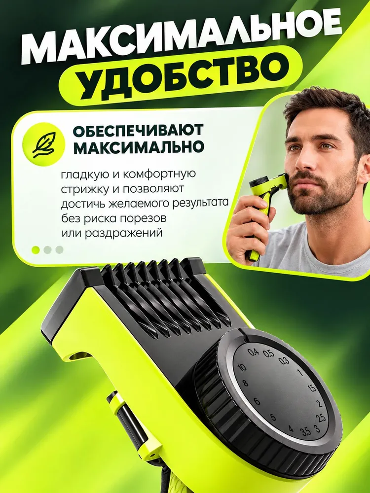 Насадка для триммера Philips OneBlade / Регулируемый гребень для триммера 14 положений / Насадка на электробритву, вариант, фото 4