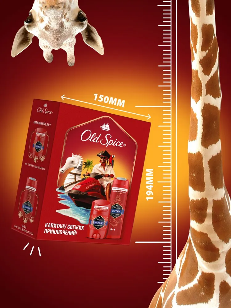 Мужской набор Old Spice Captain дезодорант-стик, 50 мл и гель для душа (3в1), 250 мл, 50 мл, 250 мл, фото 4