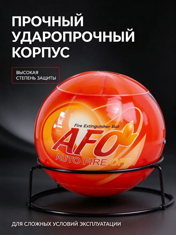 Автономное устройство пожаротушения переносное самосрабатывающее 1,3 кг 3 шт, 1,3 кг, 3 шт, фото 3