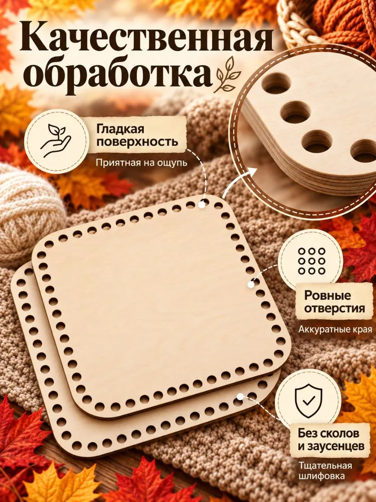 Донышко для вязания корзин, скругленный квадрат, 25х25 см, 2 шт, 25x25 см, 2 шт, фото 3