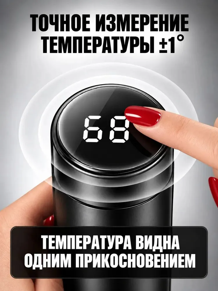 Термос для чая 500 мл с датчиком температуры автомобильный, Умная термобутылка 0,5 для кофе из стали, с индикатором, черный матовый, 500 мл, фото 4