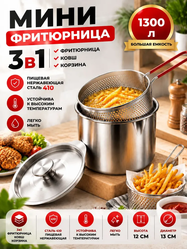 MILIDA Котел пищевой 12.5 см 1,3 л с крышкой 3 шт нержавеющая сталь, 1,3 л, 3 шт