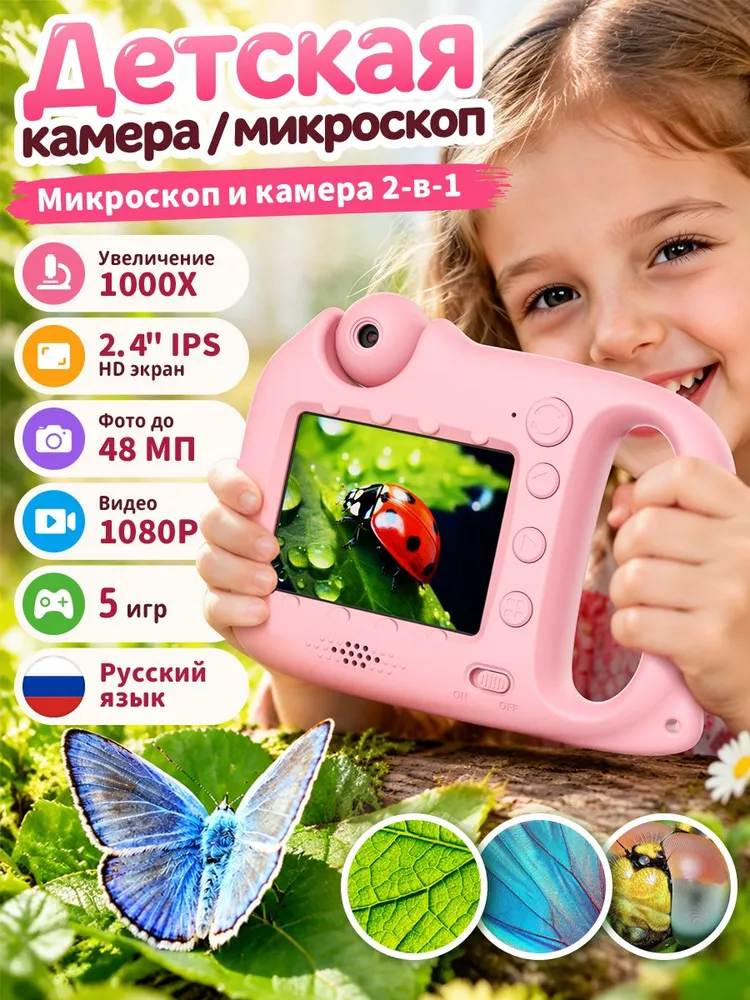 Микроскоп детский лупа, камера-микроскоп 2 в 1, с увеличением и подсветкой, 2.8 дюйма экран, подарок., вариант