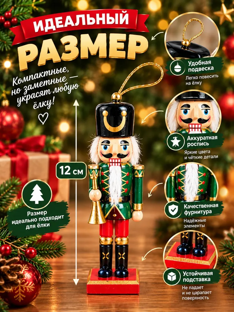 Набор елочных украшений / Новогодние игрушки на елку " Цветные деревянные фигурки Щелкунчик " 4шт. / Подарок на Новый год и рождество, 4 шт, фото 4