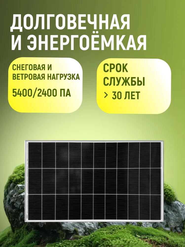 Солнечная панель 150 Вт, LTE SM PV150M10.39HC.PERC.G2, 150 Вт, фото 4