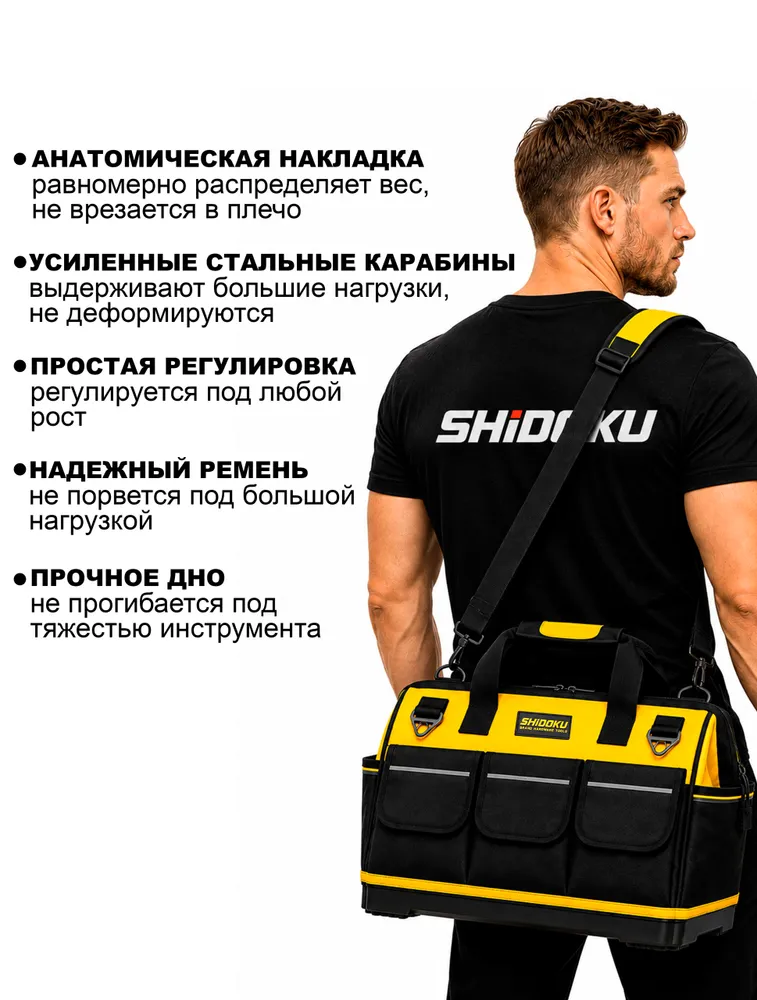 Сумка для инструмента большая строительная SHIDOKU, 50 литров, с твердым дном, влагостойкая, 14 карманов, для электрика, монтажника и строителя, вариант, фото 3