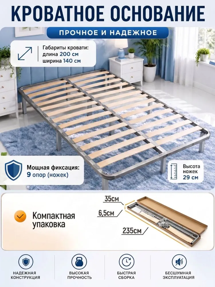 Основание для кровати 140х200, ортопедическое, 140x200, фото 5