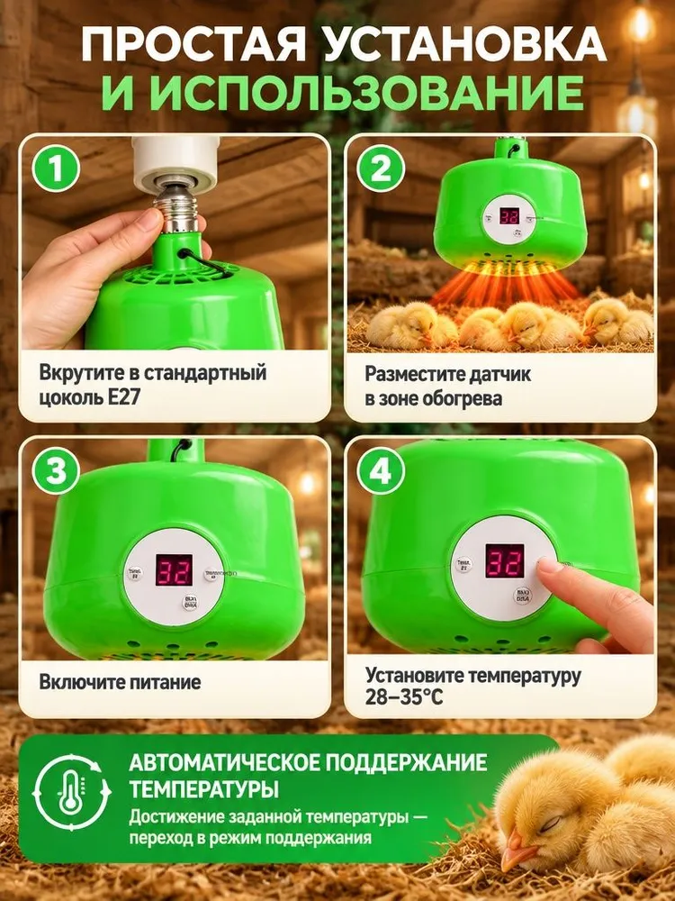 Тепловентилятор на патрон Е27, обогрев курятника, поросят, 1 штука, вариант, фото 3