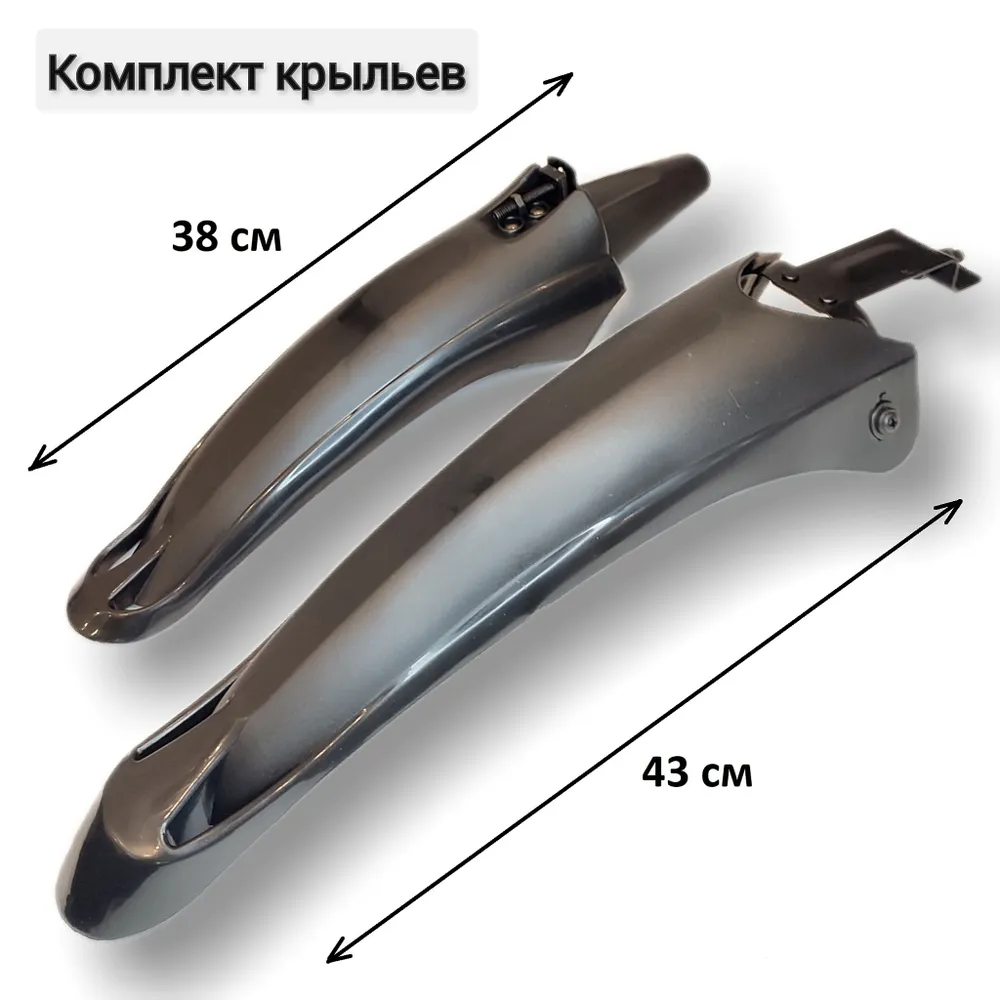 Крылья для велосипеда / комплект крыльев на велосипед с колесами 20"- 24"- 26", вариант, фото 2