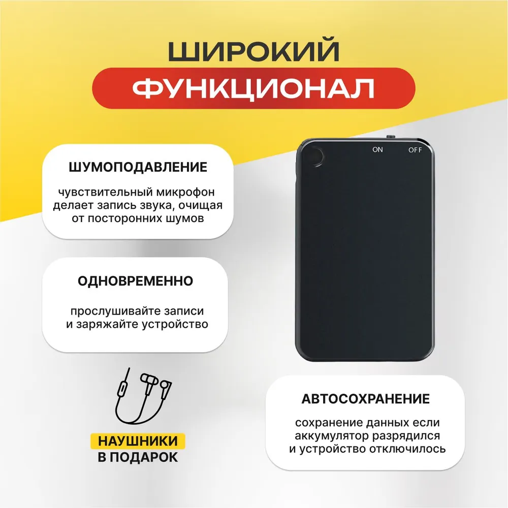 Супер тонкий диктофон с радиусом записи до 50 метров., 50 м, фото 3