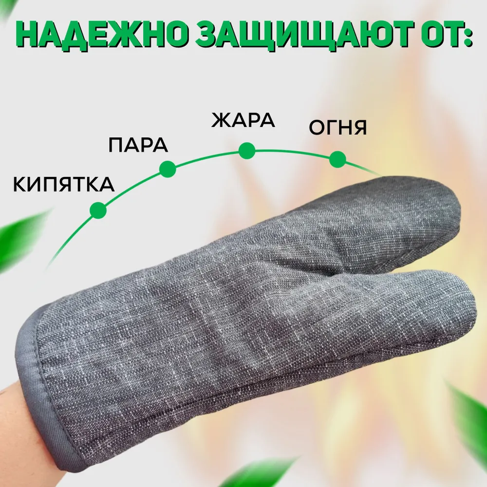 Прихватки для кухни, варежка для кухни, варежки для духовки, рукавицы для духовки, 2 шт, 2 шт, фото 4