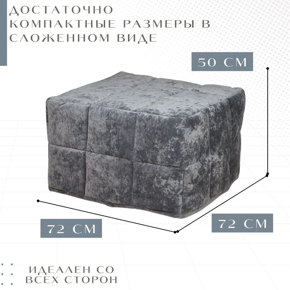 Пуф-кровать раскладушка для детей и взрослых 70х190 см, 70x190 см, фото 4