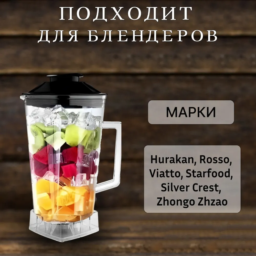 Стакан измельчитель для блендера Hurakan, Rosso, Viatto, Starfood, Silver Crest, Zhongo Zhzao, серебристый, фото 4