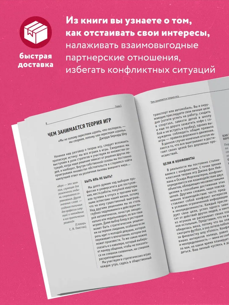 Основы теории игр. Для тех, кто хочет все успеть, вариант, фото 2